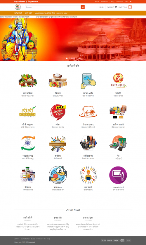 screencapture-swadeshibharat-info-2020-09-29-16_28_25